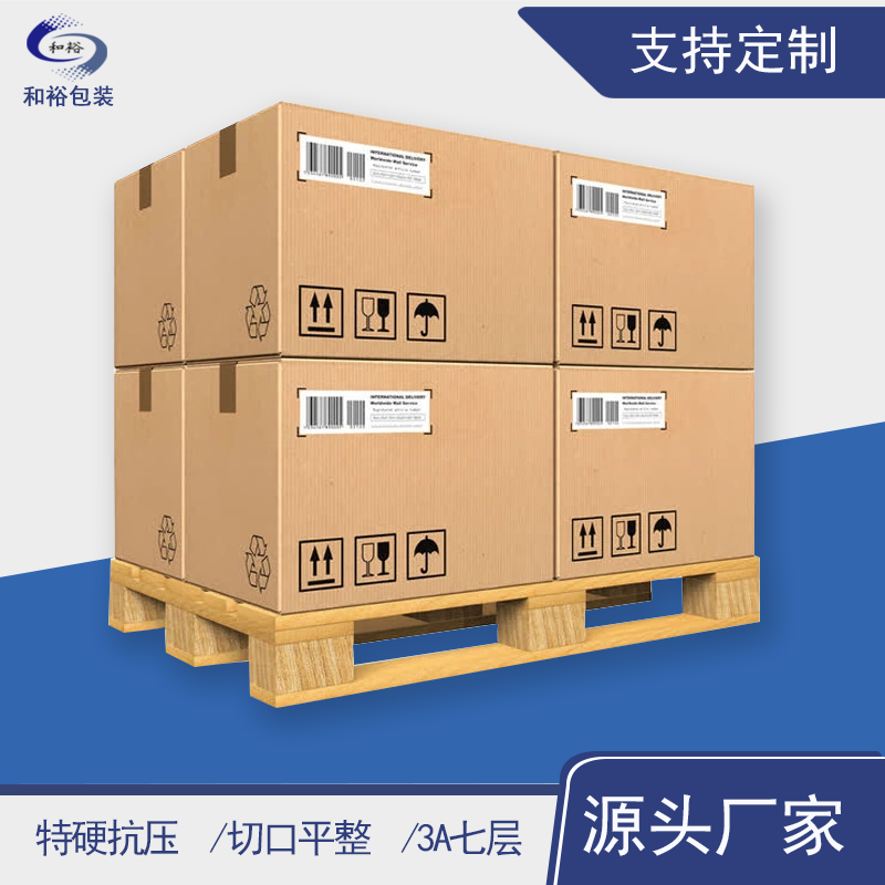 广州重型纸箱与各类纸箱有什么区别？