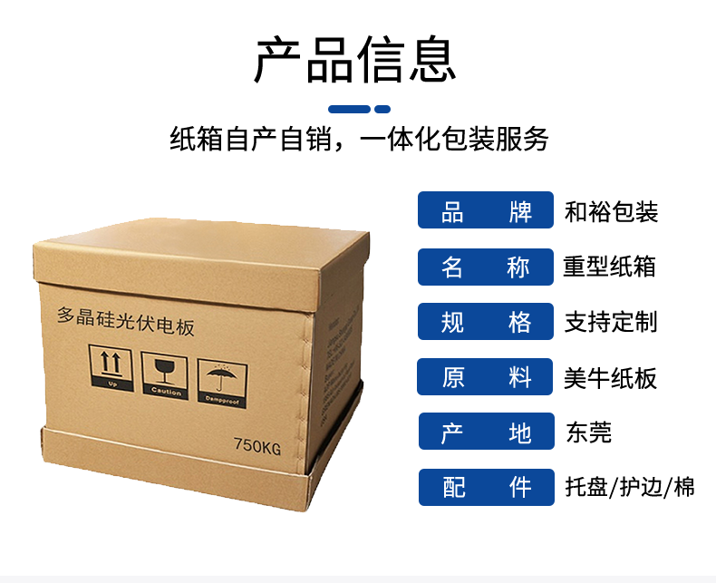广州如何规避纸箱变形的问题