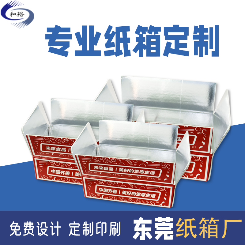 广州纸箱定做厂家如何保证纸箱质量？